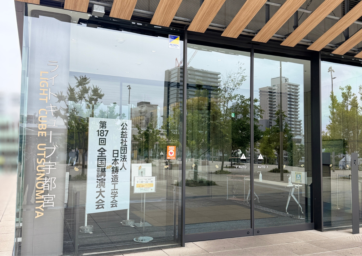 第187回全国講演大会「つながる展」出展