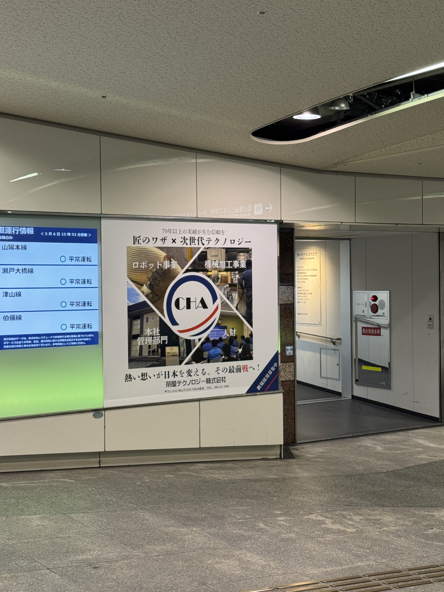 ＼広告掲載のお知らせ／
