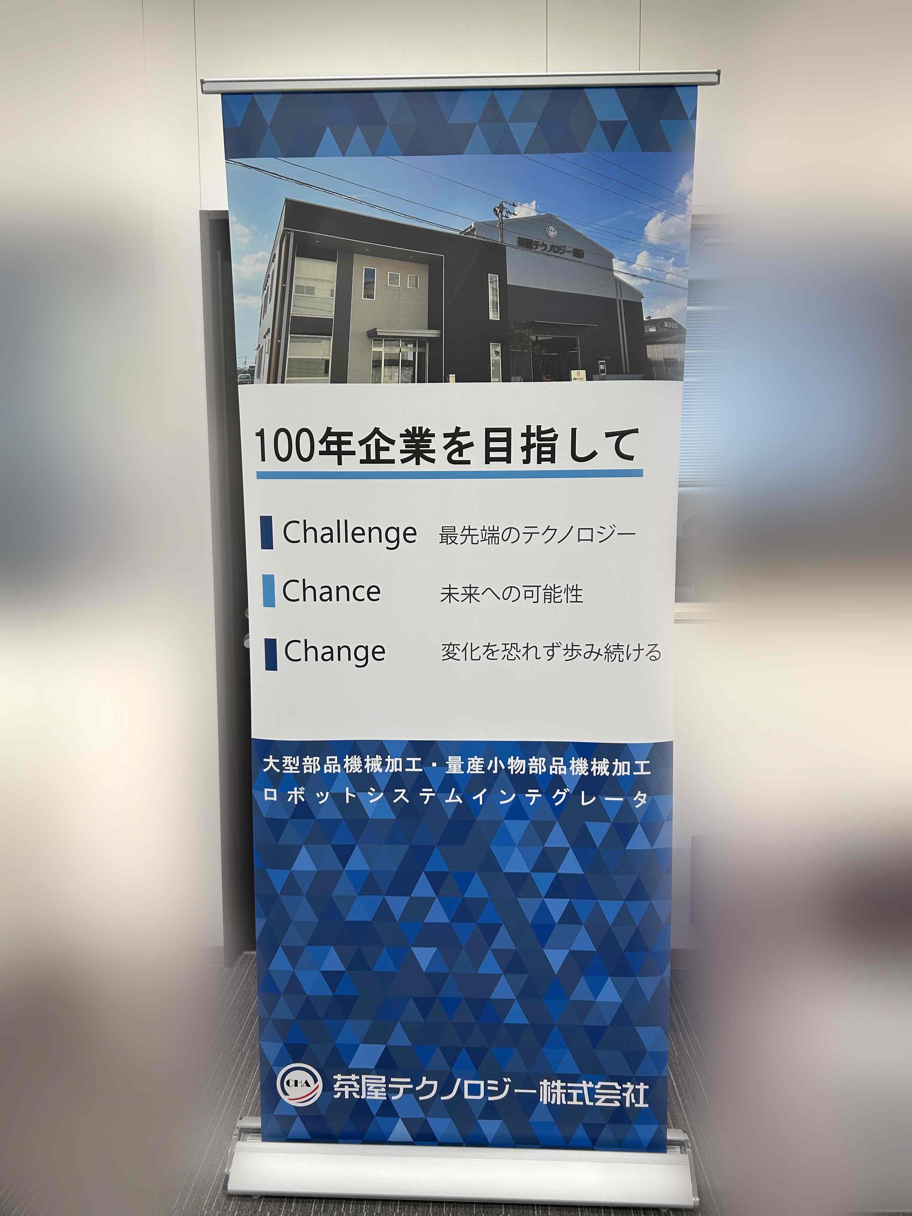 バナースタンド1
