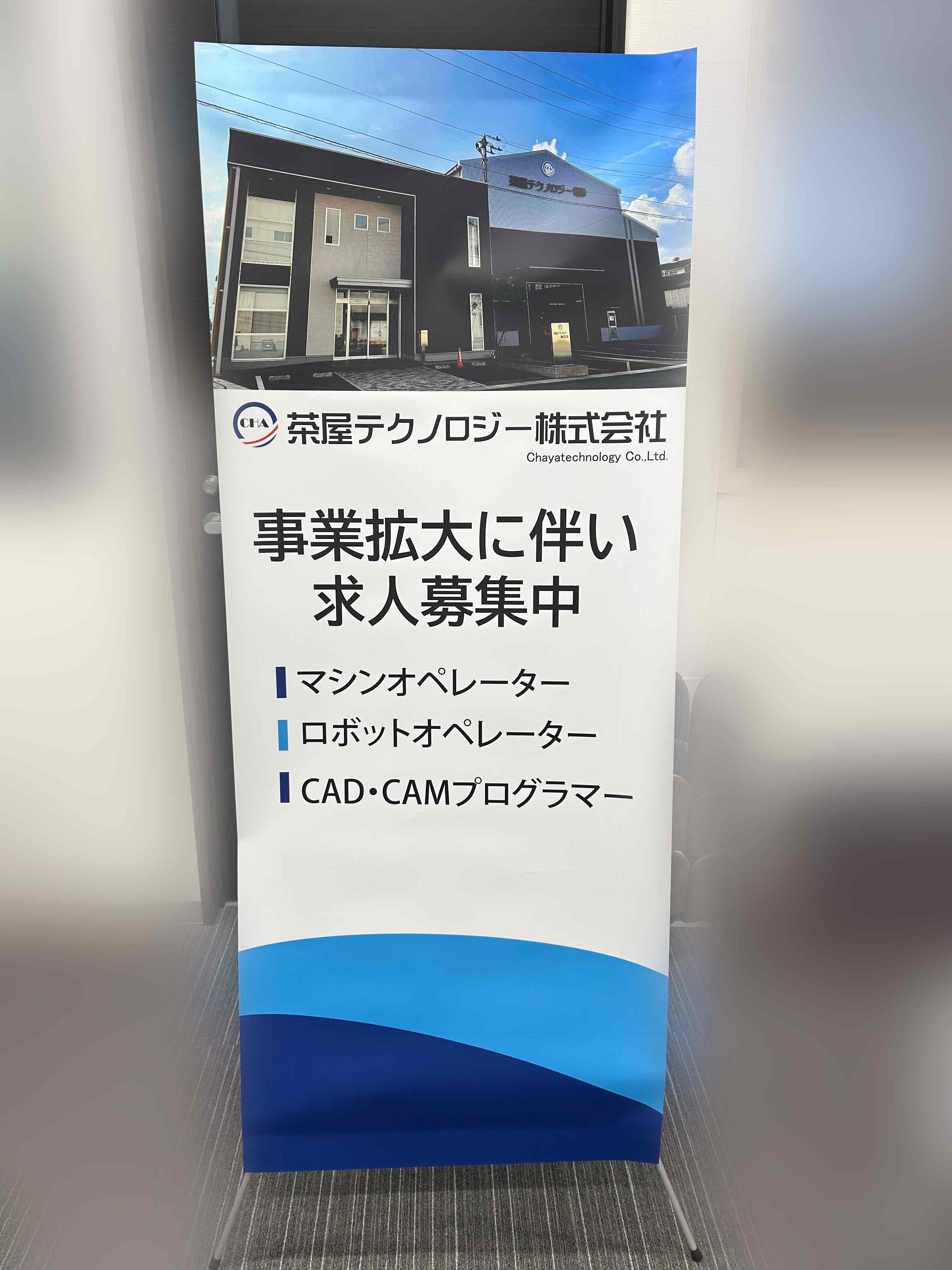 バナースタンド2
