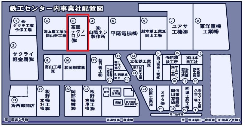 鉄工センター(1).jpg