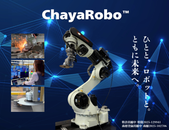 ロボット工場 II